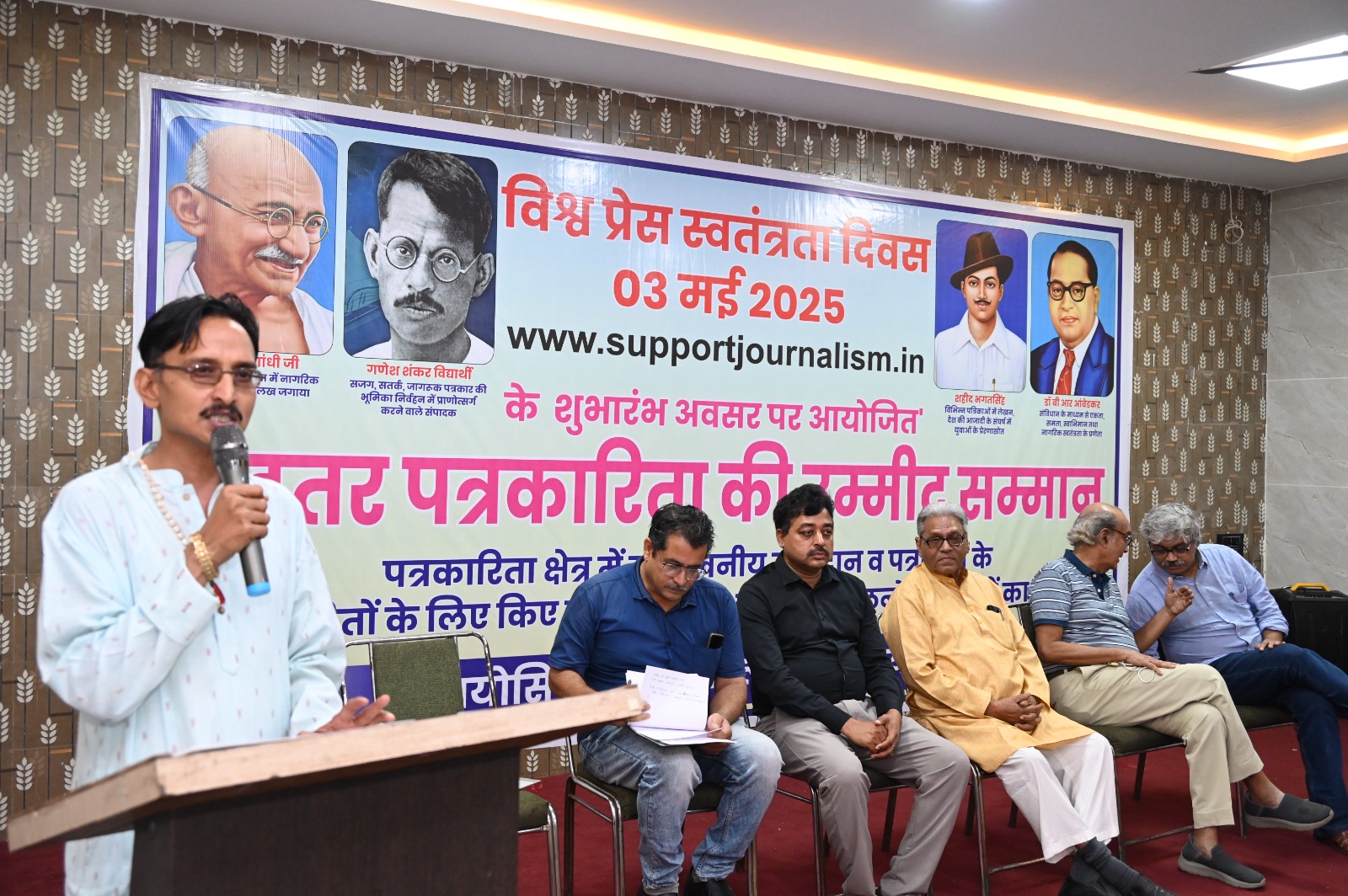 विश्व प्रेस स्वतंत्रता दिवस के अवसर में रायपुर में आज "सपोर्ट जर्नलिज़्म " मुहिम की शुरुआत