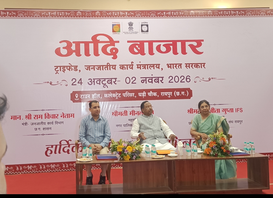 24 बाज़ार 2026: जनजातीय कला, संस्कृति एवं हस्तशिल्प का भव्य उत्सव