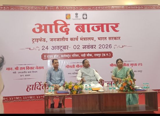 24 बाज़ार 2026: जनजातीय कला, संस्कृति एवं हस्तशिल्प का भव्य उत्सव