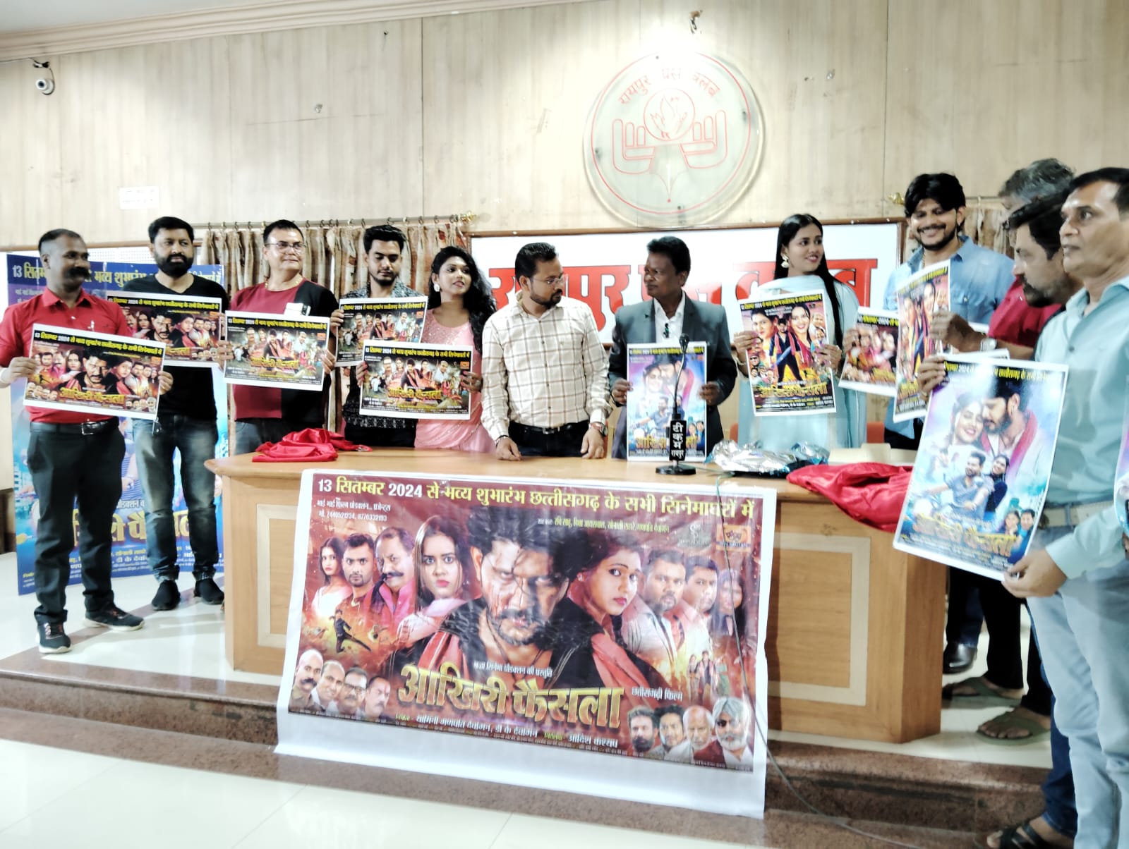 छत्तीसगढ़ में पहली बार मल्टीस्टार छत्तीसगढ़ी फिल्म आखिरी फैसला 13 को होगी रिलीज़*