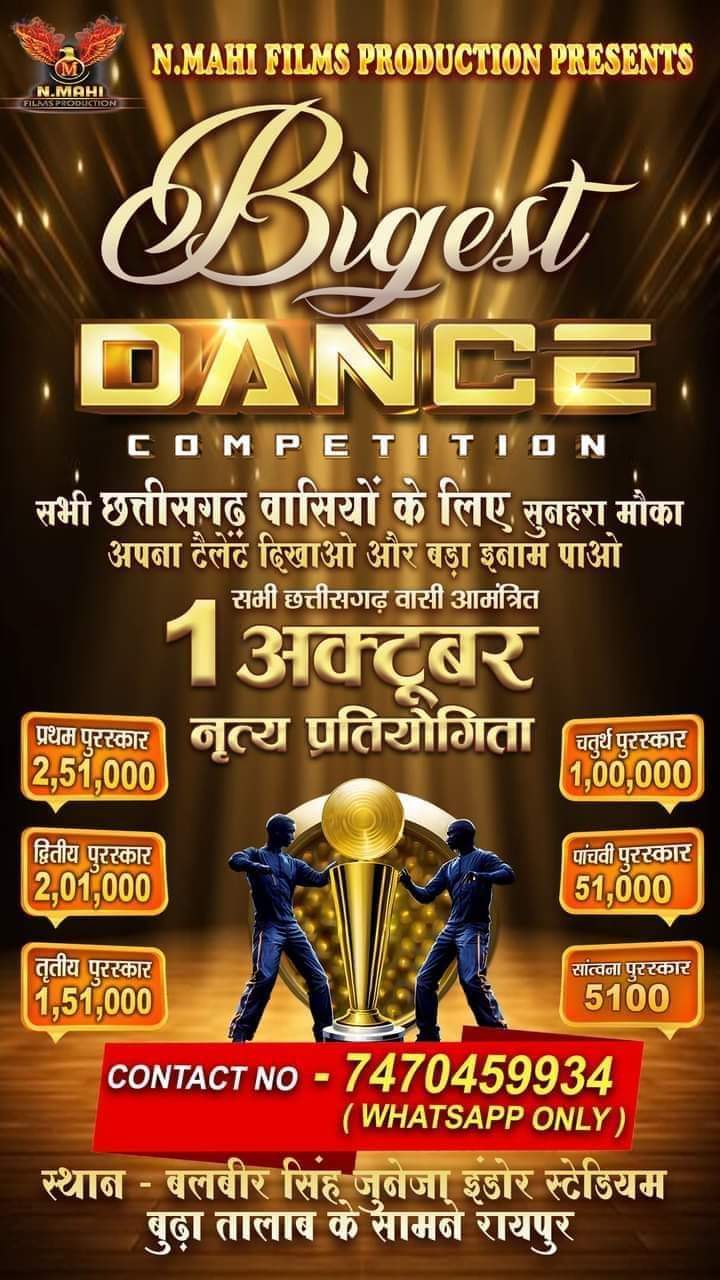 मेघा डांस मुकाबला चंदा मामा  फिल्म के गीतों पर    