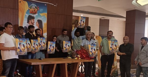 भारती वर्मा निर्देशित जीरो बनही हीरो का फर्स्ट लुक लॉन्च