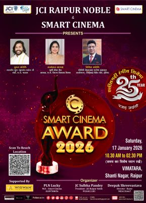 छत्तीसगढ़ी रंगीन सिनेमा की रजत जयंती वर्ष में आयोजन स्मार्ट सिनेमा अवार्ड 2026