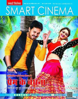 स्मार्ट सिनेमा, जून 2018