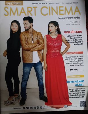 स्मार्ट सिनेमा, जनवरी 2020