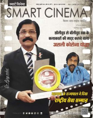 स्मार्ट सिनेमा, जूलाई 2021