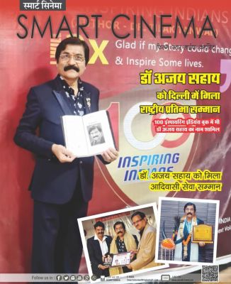 स्मार्ट सिनेमा, नवंबर 2022