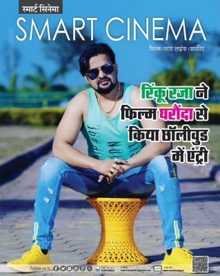 स्मार्ट सिनेमा, नवंबर 2022