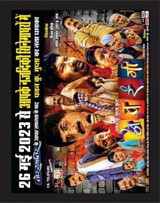 स्मार्ट सिनेमा, मार्च 2023