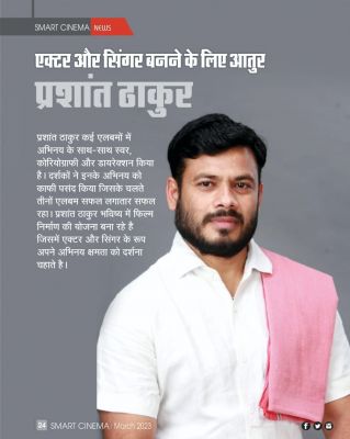 स्मार्ट सिनेमा, मार्च 2023