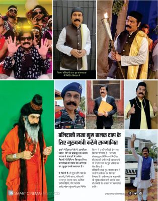 स्मार्ट सिनेमा, मार्च 2023