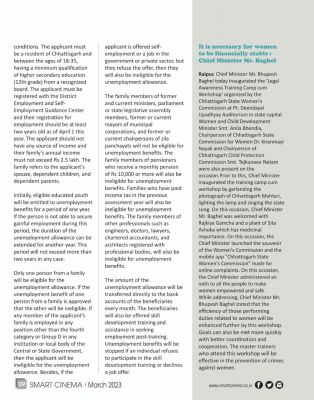 स्मार्ट सिनेमा, मार्च 2023