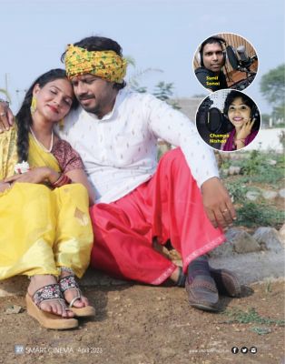 स्मार्ट सिनेमा, अपैल 2023