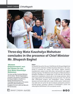 स्मार्ट सिनेमा, अपैल 2023