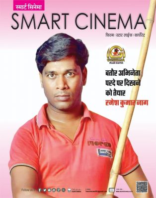 स्मार्ट सिनेमा, अपैल 2023