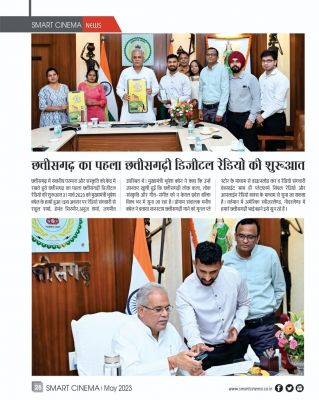 स्मार्ट सिनेमा, मई 2023