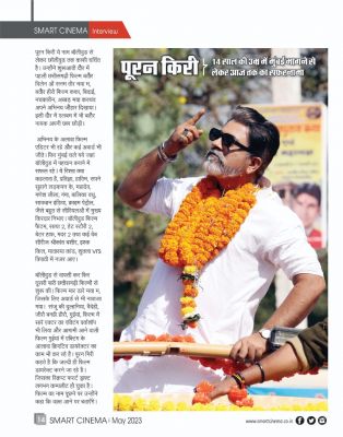 स्मार्ट सिनेमा, मई 2023