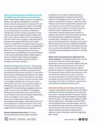 स्मार्ट सिनेमा, मई 2023