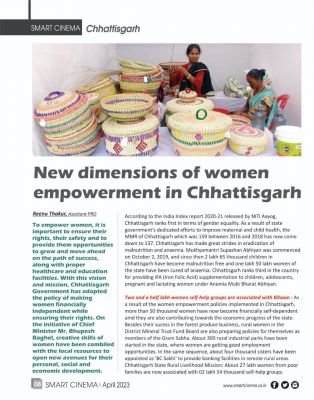 स्मार्ट सिनेमा, मई 2023