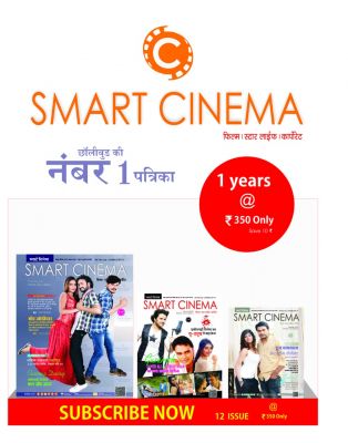 स्मार्ट सिनेमा, मई 2023