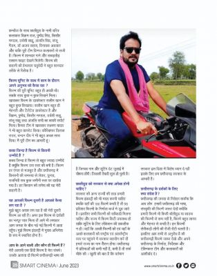 स्मार्ट सिनेमा, जून 2023