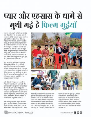 स्मार्ट सिनेमा, जून 2023