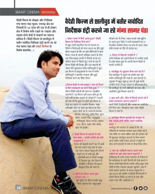 स्मार्ट सिनेमा, जून 2023