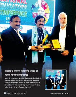 स्मार्ट सिनेमा,  जूलाई 2023