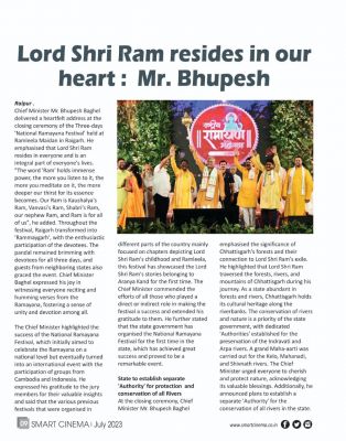 स्मार्ट सिनेमा,  जूलाई 2023