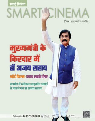 स्मार्ट सिनेमा,  जूलाई 2023