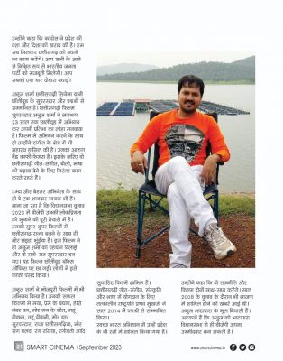 स्मार्ट सिनेमा अगस्त 2023