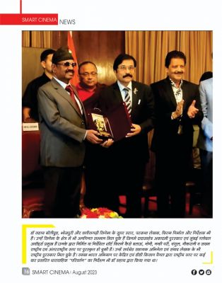 स्मार्ट सिनेमा अगस्त 2023