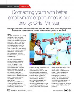 स्मार्ट सिनेमा,  अगस्त 2023