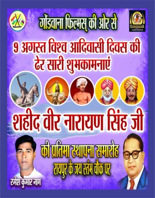 स्मार्ट सिनेमा,  अगस्त 2023