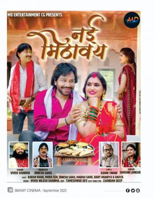 स्मार्ट सिनेमा सितंबर 2023