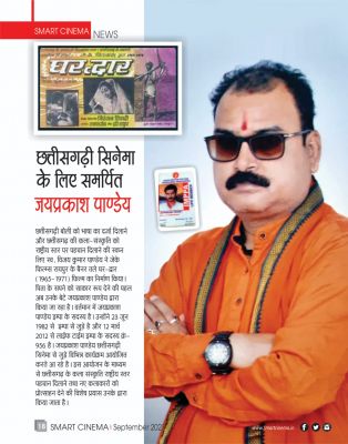 स्मार्ट सिनेमा सितंबर 2023