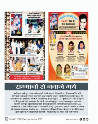 स्मार्ट सिनेमा सितंबर 2023