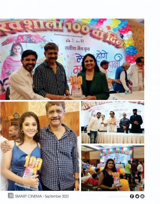 स्मार्ट सिनेमा सितंबर 2023