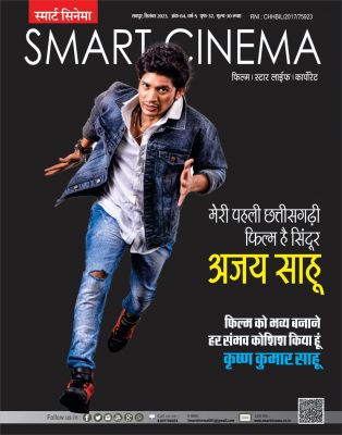 स्मार्ट सिनेमा सितंबर 2023