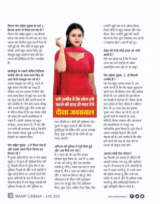 स्मार्ट सिनेमा,  जून 2024