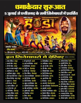 स्मार्ट सिनेमा,  जूलाई 2024