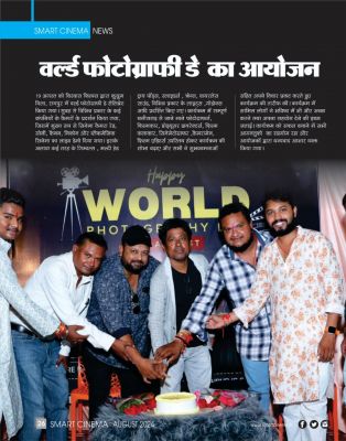 स्मार्ट सिनेमा अगस्त 2024