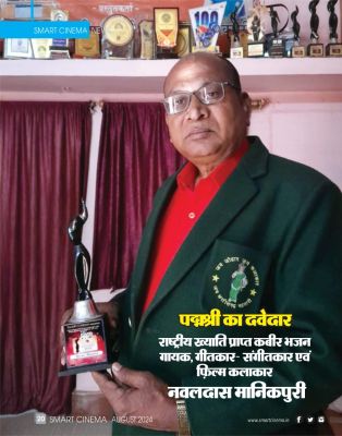 स्मार्ट सिनेमा अगस्त 2024