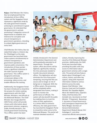 स्मार्ट सिनेमा अगस्त 2024