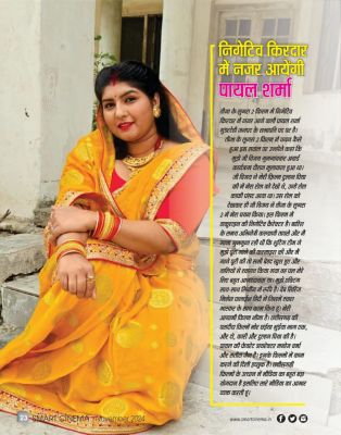 स्मार्ट सिनेमा नवंबर 2024