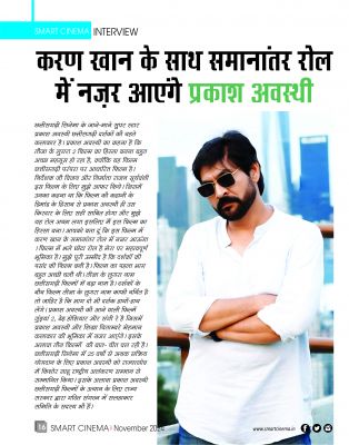 स्मार्ट सिनेमा नवंबर 2024