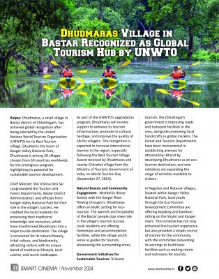 स्मार्ट सिनेमा नवंबर 2024