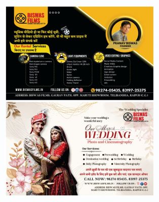 स्मार्ट सिनेमा जनवरी 2025