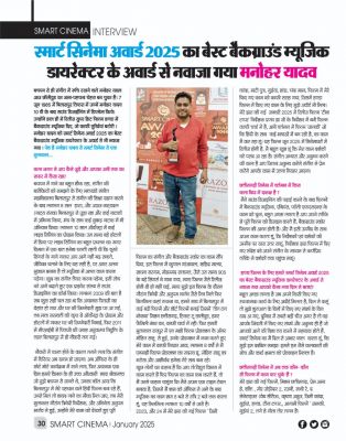 स्मार्ट सिनेमा नवंबर 2025