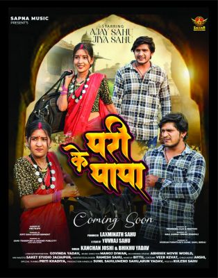 स्मार्ट सिनेमा मार्च 2025